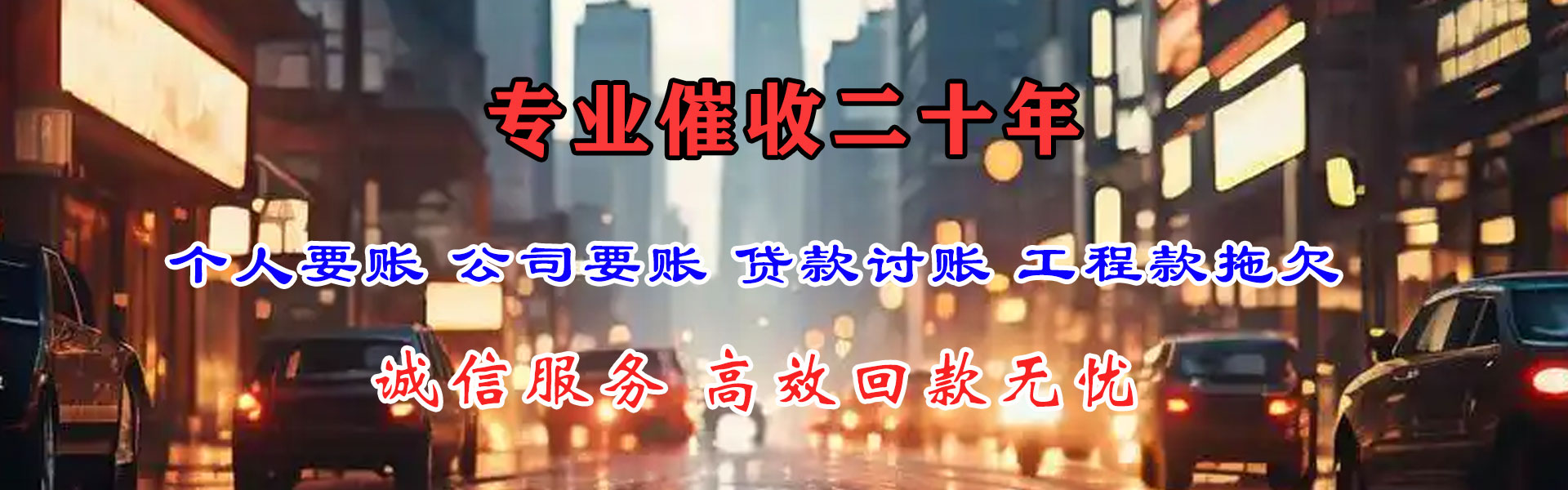 湘桥收债公司